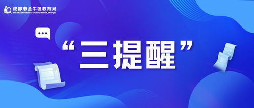 成都兩區教育局發布重要提醒 隱形變異培訓最高罰款10萬元，附教育咨詢服務白名單