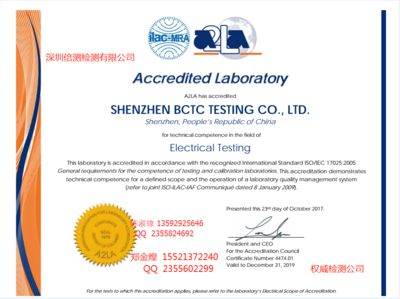 南寧FCC認(rèn)證智能產(chǎn)品整改 倍測檢測認(rèn)證技術(shù)服務(wù)詳解